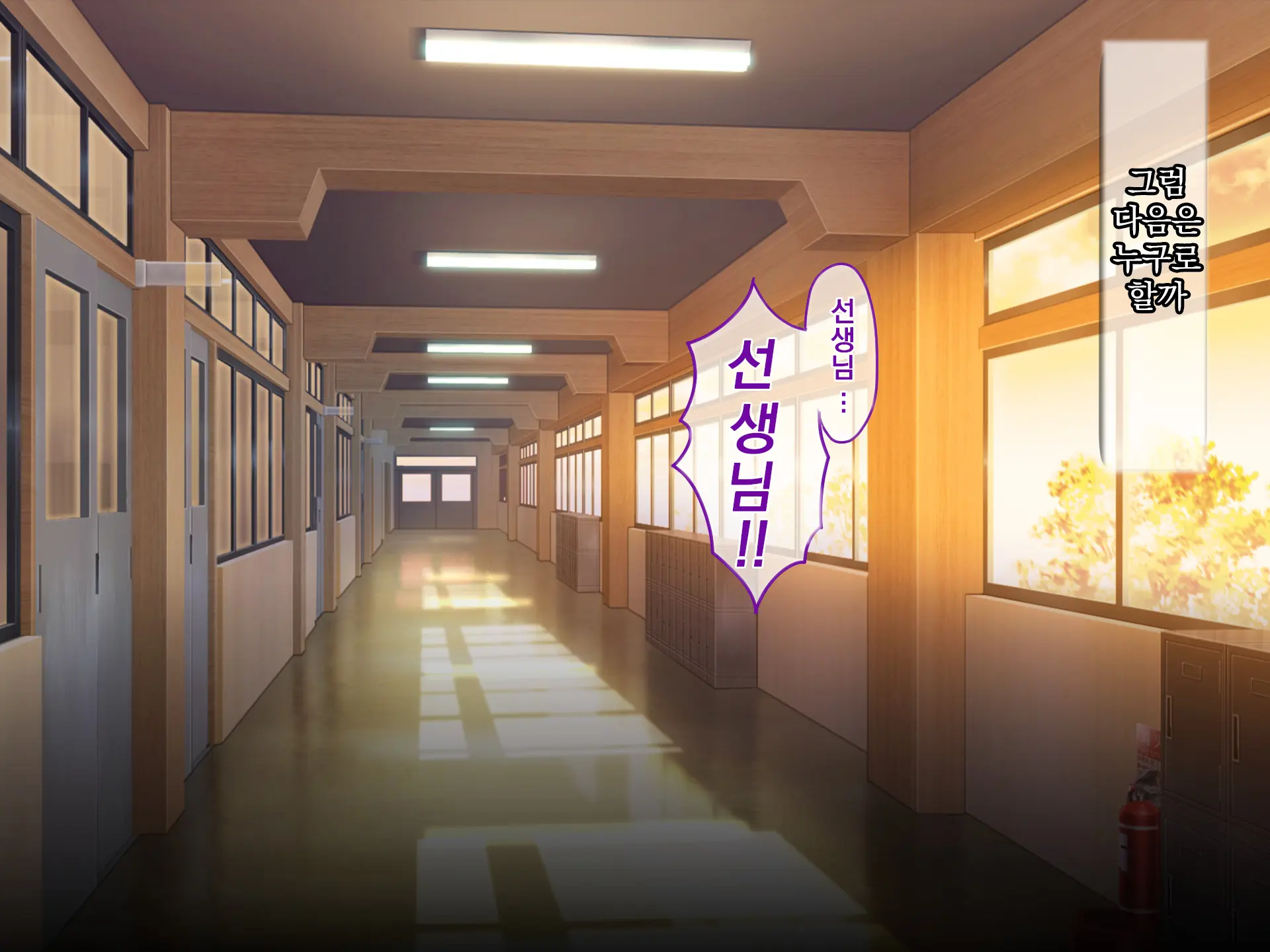 Namaiki Kyonyuu Shimai O Saimin Appli De Seishidou ~Inkou Kyoushi No Haramase Choukyou Kiroku~ | 건방진 거유 자매를 최면 어플로 성지도 ~음란교사의 임신조교기록~